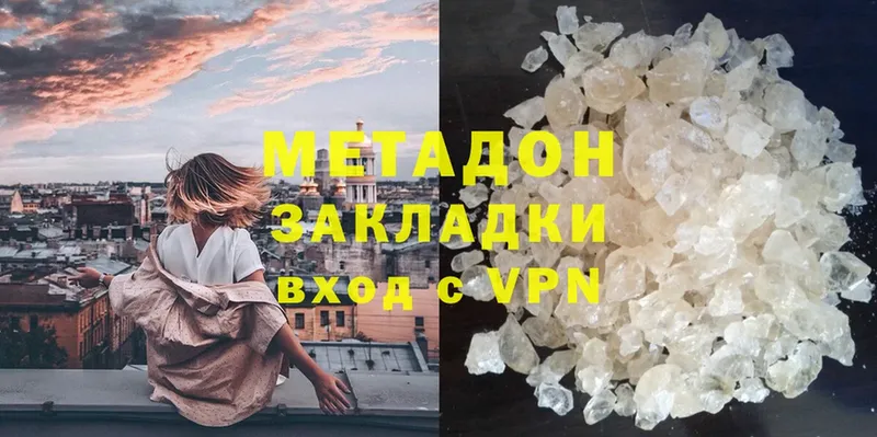 Метадон белоснежный  где купить наркотик  hydra ONION  Ясногорск 